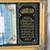 Islamic calligraphy of Koranic verse in gold powder -50"x26" shadowbox 12 thumbnail