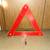 TRAFFIC SAFETY REFLECTOR TRIANGLE LIGHT 1 thumbnail