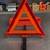 Set of 3 NIB TRAILER TRIANGLE WARNING REFLECTORS 1 thumbnail