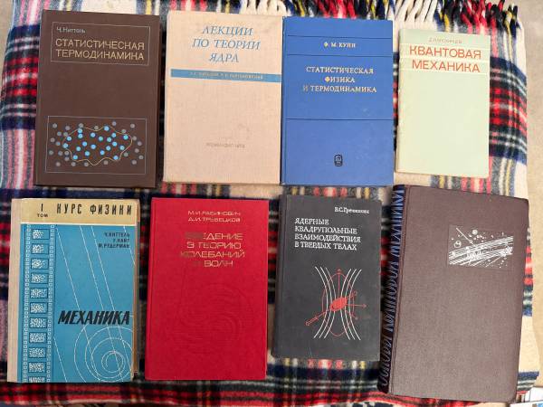 Physics textbooks in Russian 1