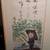 Pair of Framed Yoshihisa Japanese Children's Art Prints 6 thumbnail