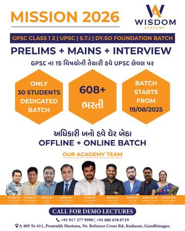 Gpsc Coaching Class In Gandhingar 1