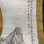 Vintage Asian Scroll Painting Mountains 4 thumbnail