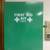 Vintage SWIFT Laboratories Wall Hanging First Aid Kit 1 thumbnail