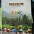 More books added , Various books written in Gurjarati, Hebrew and Krishna books  5 thumbnail
