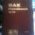 Authentic SAE Handbook 2 thumbnail