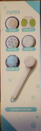 Korean Style Electric Skin Scrubber $10 1