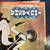 Inuyasha by Rumiko Takahashi. Manga Italian version. (Italiano) 3 thumbnail