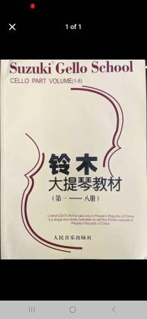 Brand new: Suzuki Cello School 铃木大提琴教材1-8 in one! 1