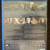 *~~~ Game of Thrones ~ Complete Season 6 ~ Blu-Ray ~~~* 2 thumbnail