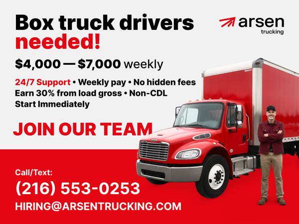 ТРЕБУЮТСЯ ВОДИТЕЛИ BOX TRUCK (26ft) — CDL / Non-CDL DRIVERS 1