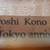 3/4 size  JAPANESE KONO volin 5 thumbnail