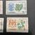 6 Vintage Canadian Stamps - Set of 6 2 thumbnail