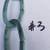 Decorative chain #1 7 thumbnail