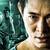 Jet Li "UNLEASHED" & "THE ONE" Dvd Combo Special 3 thumbnail