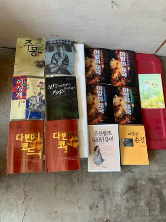 Korean Books For Sale $25.00 1
