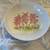 Tiffany & Co. Dancing Pigs 3-Piece Dining Set - Plate Bowl Mug 13 thumbnail
