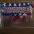 Vintage Patriotic Christmas Tree Ornament 7 thumbnail