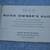 1959 BUICK OWNER'S GUIDE 6 thumbnail