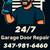 24/7 GARAGE DOOR REPAIR 1 thumbnail