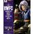 Dragon Ball Z World Colosseum2 Vol.8 Trunks Figure 3 thumbnail