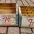 Old wooden 7UP crates 2 thumbnail