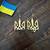 New Ukrainian Tryzub Trident Drop Earrings Gold Color 15 thumbnail