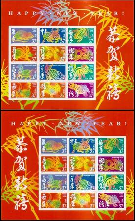USPS CHINESE NEW YEAR POSTAGE STAMPS 1