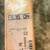 Lot of 4 Anderson Casement Extensions Jambs 46" CR450/R4HD/P40HD 2 thumbnail