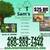 Bay Area Tree Service, Trimming, Removal - $25 Off Coupon! 1 thumbnail