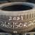 20" Tires for Cars, Trucks and S.U.V.'s 12 thumbnail