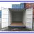 20' & 40' CARGO SHIPPING STORAGE CONTAINER - CONEX CONTAINERS FOR SALE 3 thumbnail