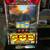 Million God Slot Machine with lcd screen 3 thumbnail