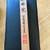 JAPANESE HANGING SCROLL  KAKEJIKU CA 1900 1 thumbnail