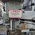 LAGUN Milling Machine, Digital Readout, Power feed 7 thumbnail