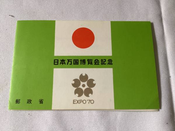 コレクション Japanese Stamp JAPAN [Frame] stamps commemorative Japanese used prefecture R1070