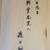 Japanese Samurai armor with storage box 11 thumbnail