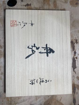 Funahiro 10 Piece Chisel Set, New in Box 1