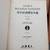 Jane's Weapon Systems 1979-1980 Tenth Edition 2 thumbnail