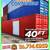 20 40 ft Cargo Container Storage Reefer Shipping Shed Sheds Containers 14 thumbnail