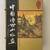 Chinese figure paintings chinese landscape painting 13 thumbnail