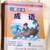 Children's books in Chinese 5 thumbnail
