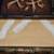 Large Chinese Art Work 3 thumbnail