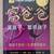 Rich Dad's Rich Kid, Smart Kid (Chinese Edition) Softcover by S.L. Kiyosaki 1 thumbnail