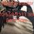 GRUBBER-TREE-ROOT-STUMP REMOVAL SKID STEER ATTACHMENT-BOBCAT-KUBOTA - 12 thumbnail