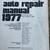 Auto repair manual 2 thumbnail