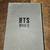 BTS World and BE albums 7 thumbnail