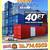 20 40 ft Cargo Container Storage Reefer Shipping Shed Sheds Containers 7 thumbnail