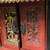 ANTIQUE CHINESE WOOD CARVED SHRINE CABINET 20 thumbnail