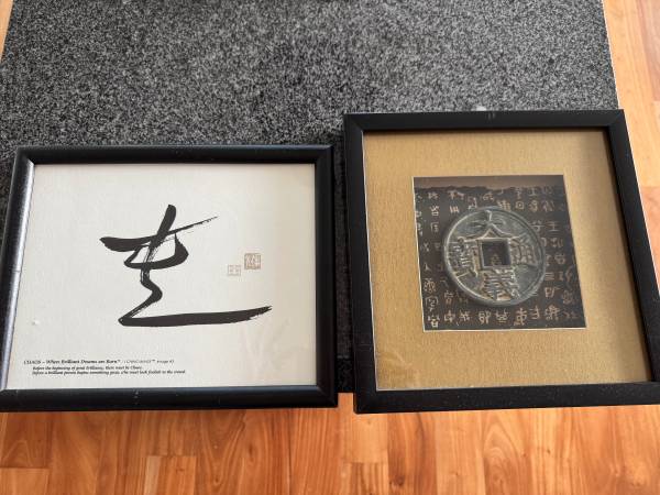 Chinese Chaos and Fortune Wall Pictures 1